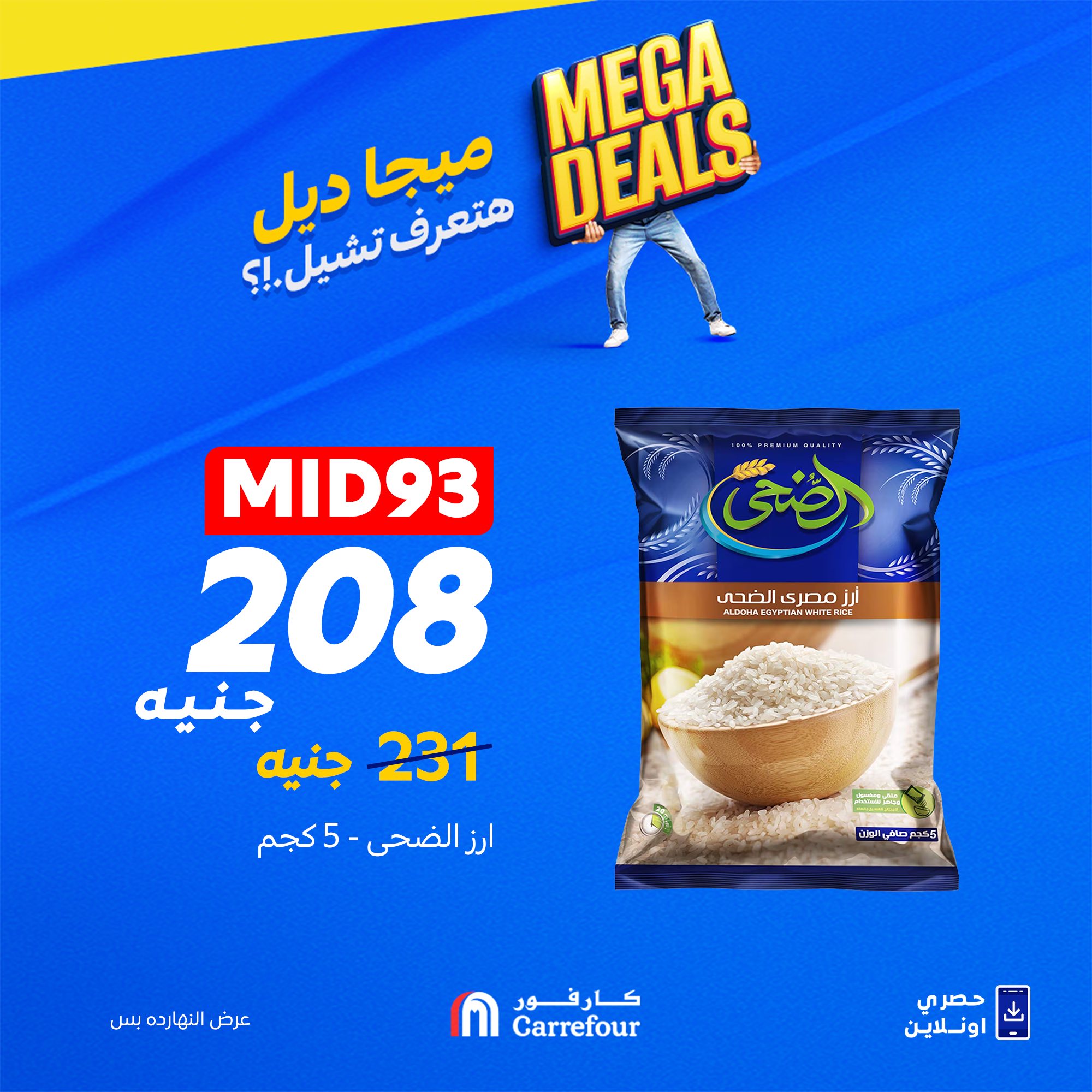 carrefour offers from 16sep to 2sep 2025 عروض كارفور من 16 سبتمبر حتى 2 سبتمبر 2025 صفحة رقم 2